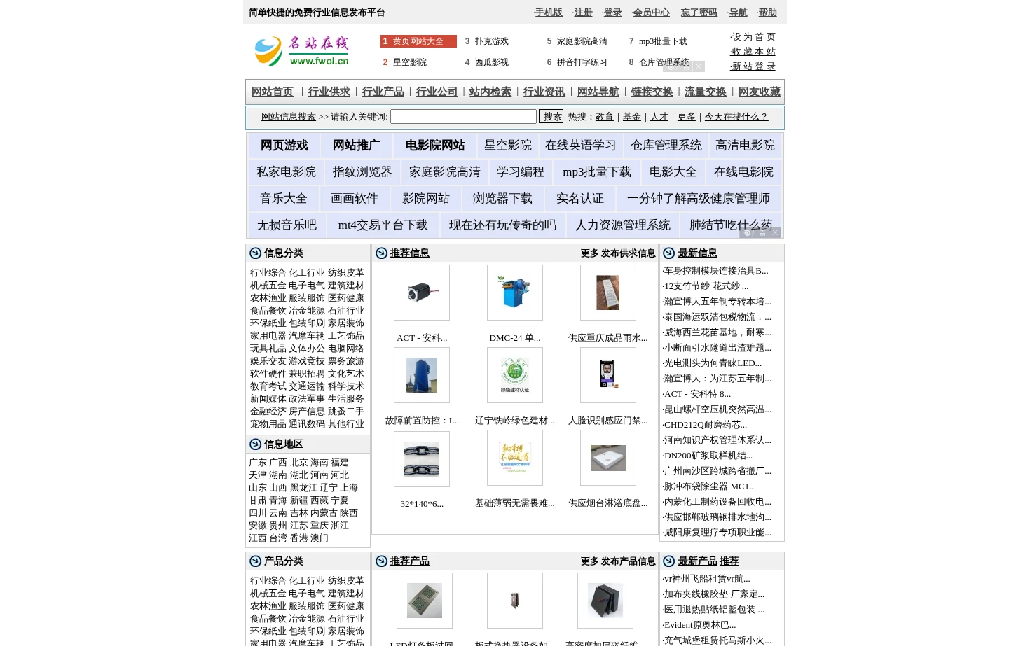 网站联盟 页面快照